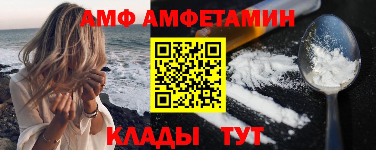 АМФЕТАМИН  АМФ  Вход с VPN  Каменск-Уральский  АМФЕТАМИН VHQ 