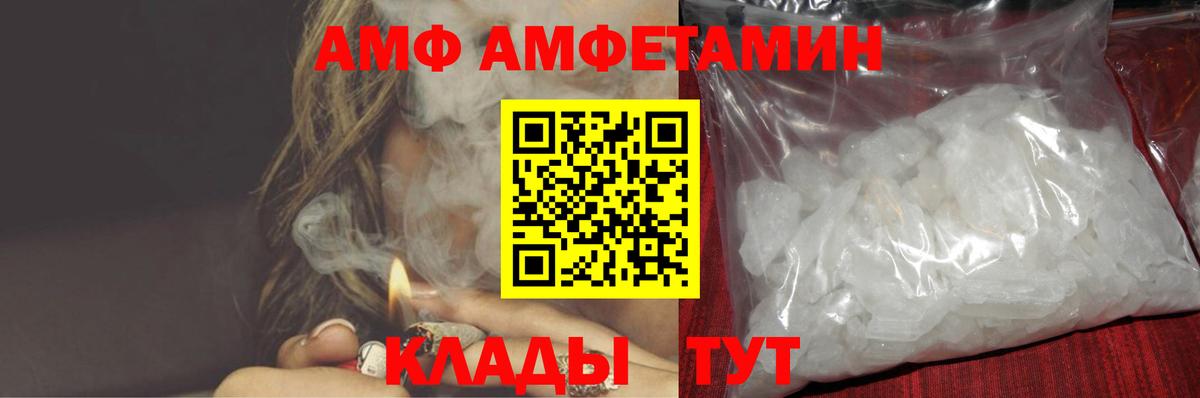 АМФЕТАМИН Premium Каменск-Уральский