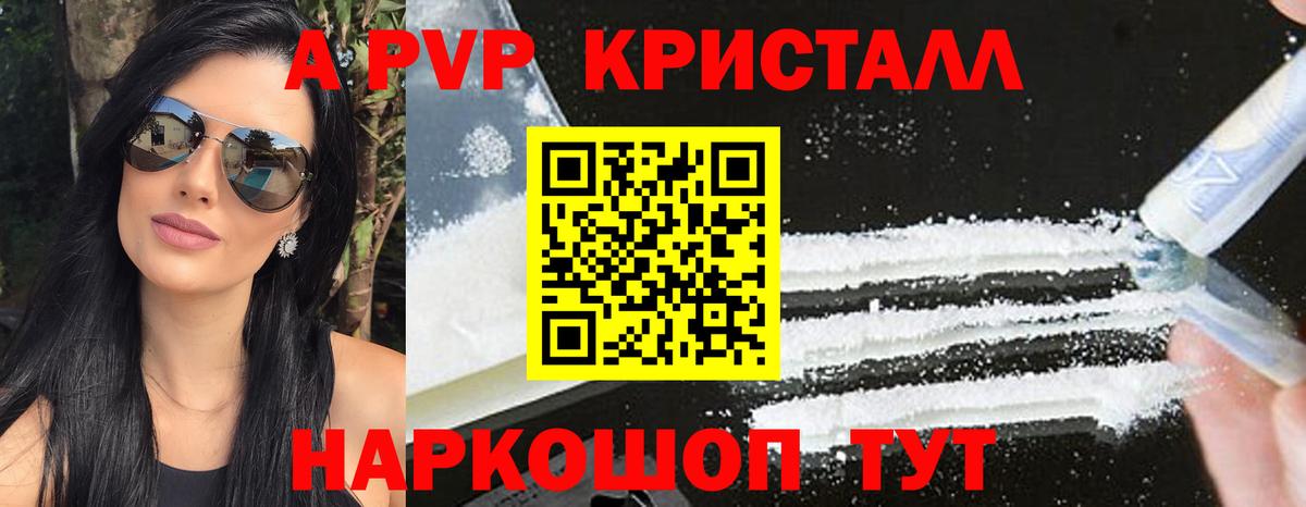 Alfa_PVP кристаллы Каменск-Уральский