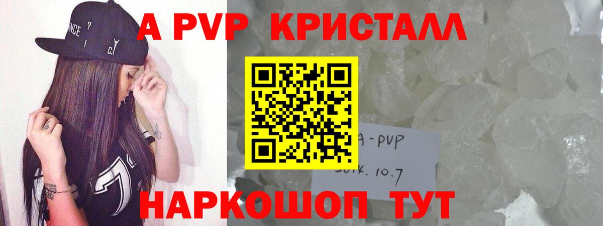 Alpha-PVP Crystall  Alfa_PVP СК КРИС  Каменск-Уральский  Альфа ПВП VHQ  Вход с VPN 