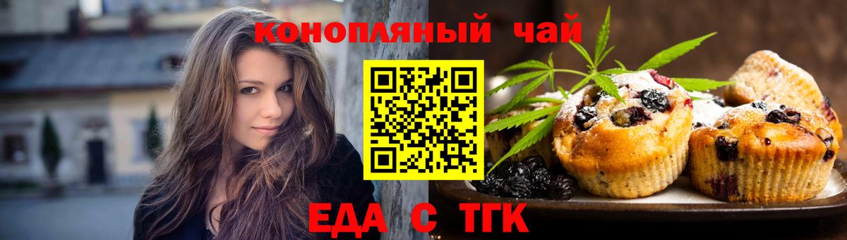 Еда ТГК конопля  Вход с VPN  Каменск-Уральский 