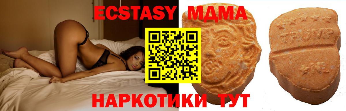 Каменск-Уральский  Ecstasy mix  ЭКСТАЗИ  Вход с VPN  Ecstasy таблы 
