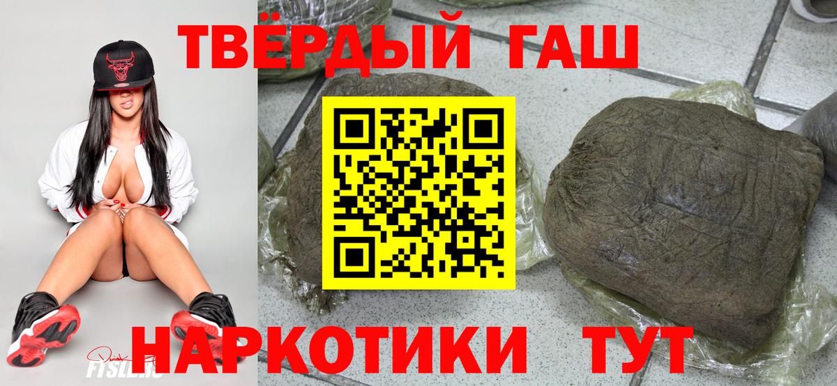 Каменск-Уральский  ГАШИШ убойный  Вход с VPN  ГАШИШ гашик 