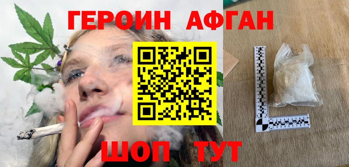ГЕРОИН Heroin Каменск-Уральский