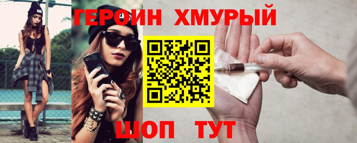 ГЕРОИН белый  Вход с VPN  Каменск-Уральский 