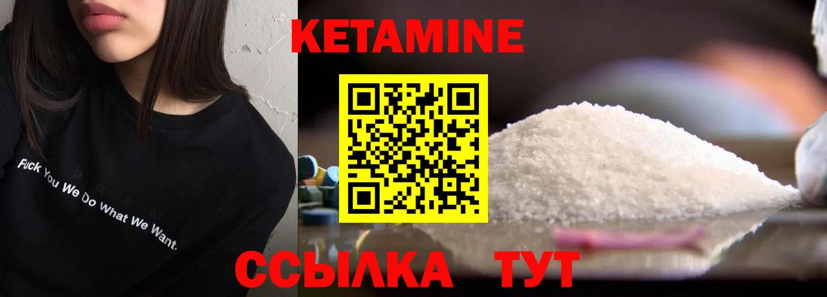 Каменск-Уральский  Кетамин ketamine  Вход с VPN 