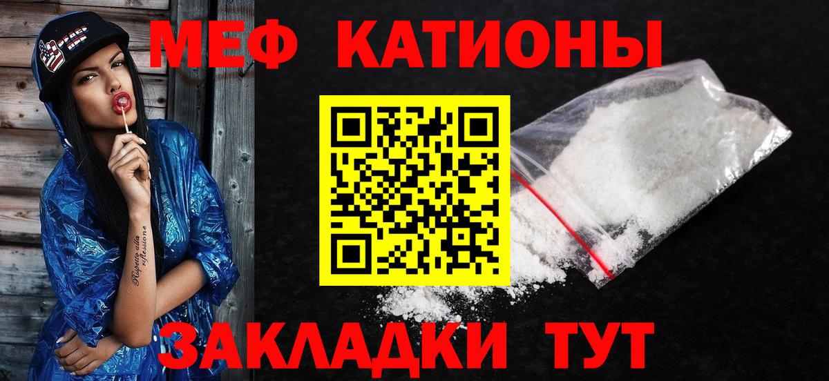 МЯУ-МЯУ  МЯУ-МЯУ mephedrone  МЕФ  Вход с VPN  Меф мука  Каменск-Уральский 