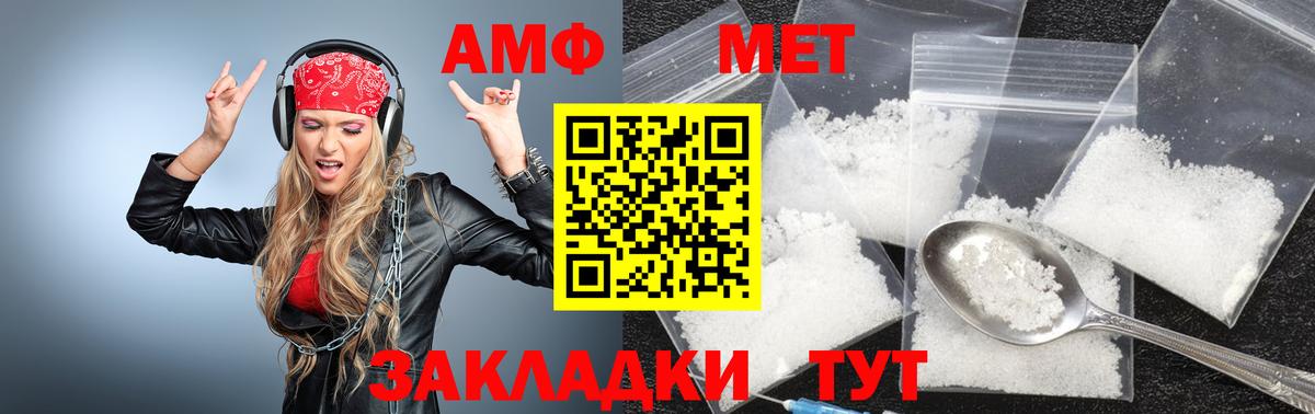 Первитин пудра Каменск-Уральский