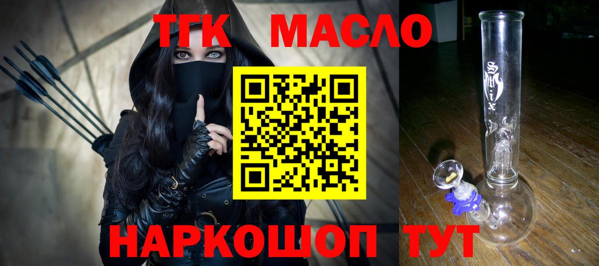 Каменск-Уральский  Дистиллят ТГК вейп с тгк  Вход с VPN 