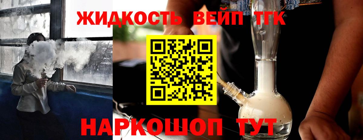 ТГК вейп Каменск-Уральский